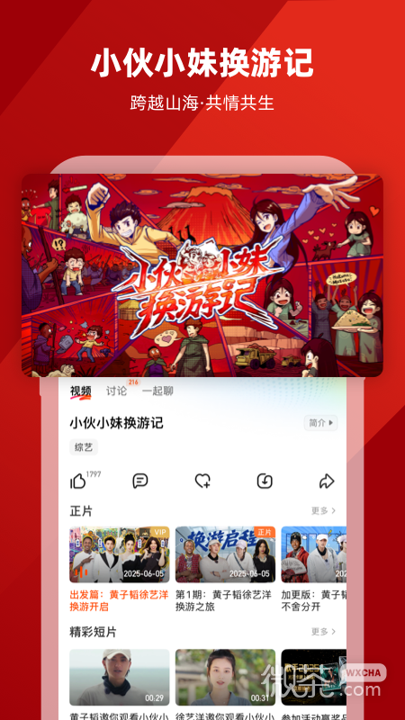 芒果TV