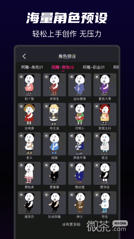 沙沙动画