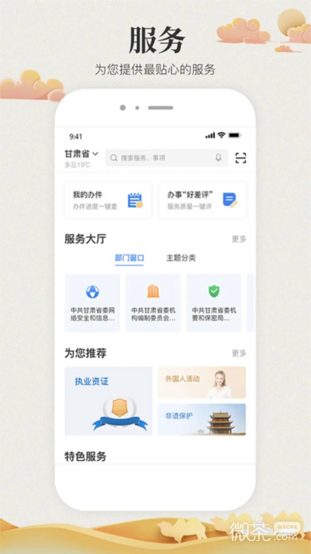 甘肃省政务服务网统一公共支付平台