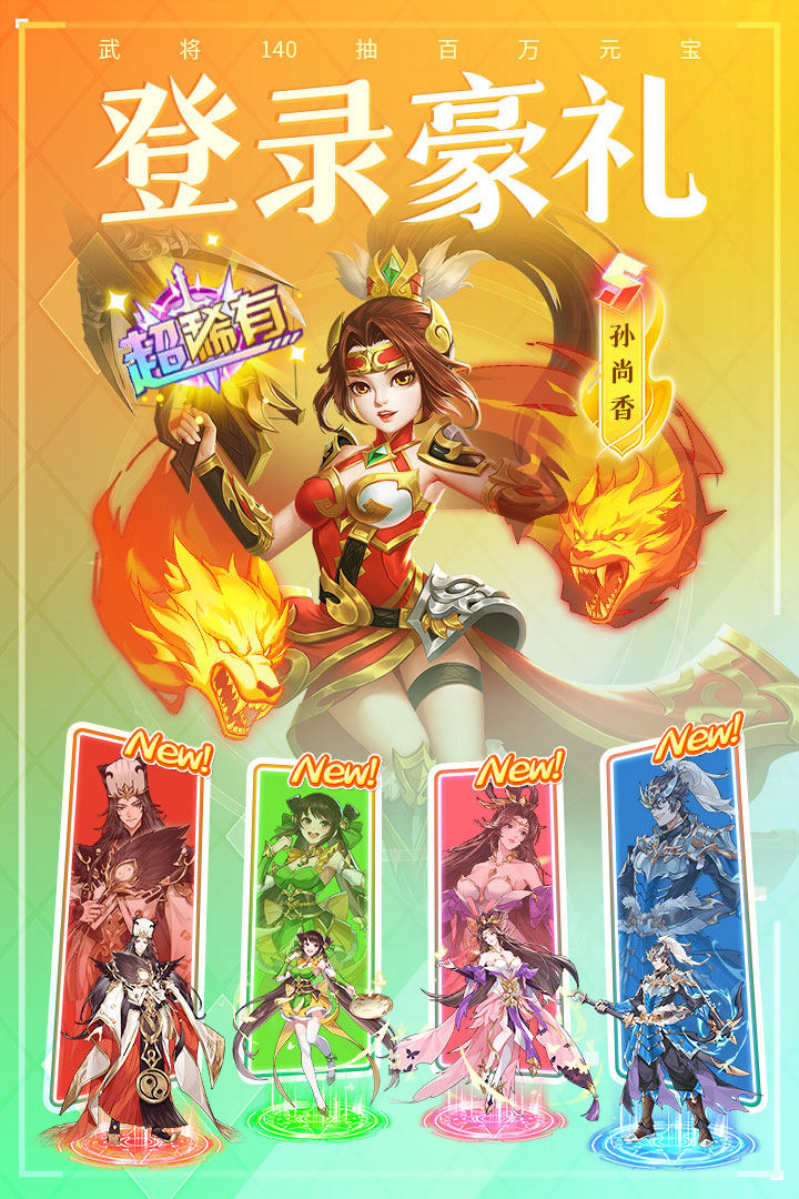 三国我是主公（0.1折）