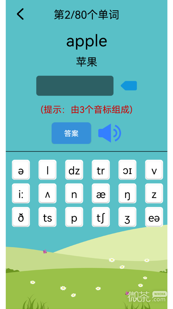 英语音标学习助手
