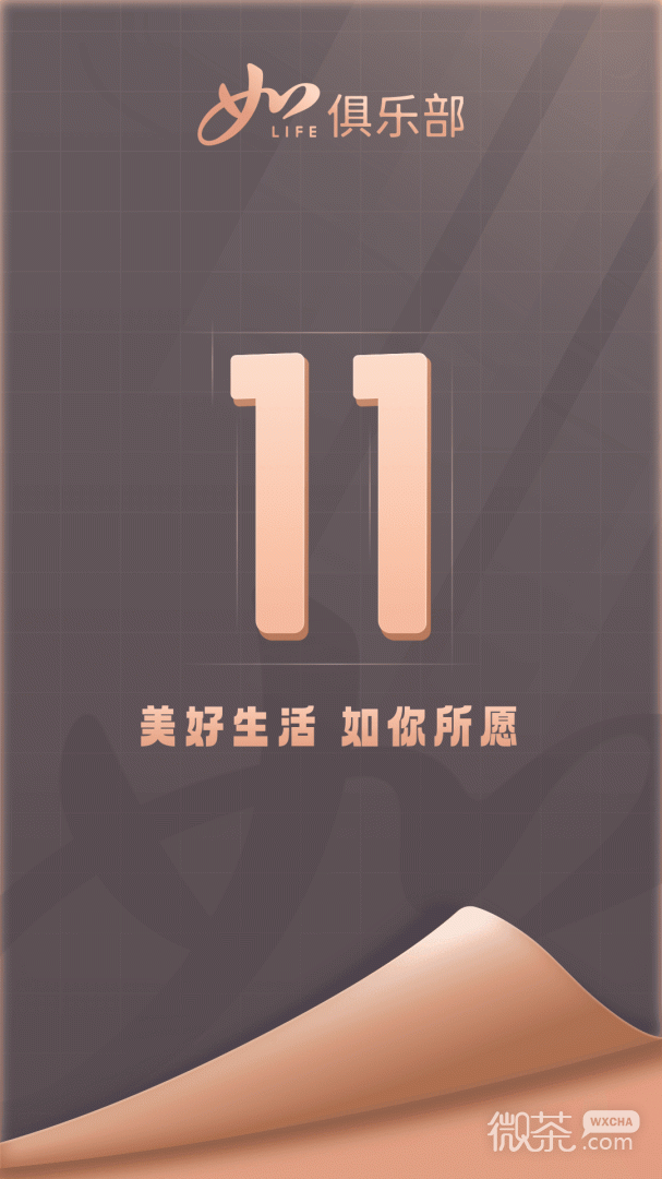 首旅如家