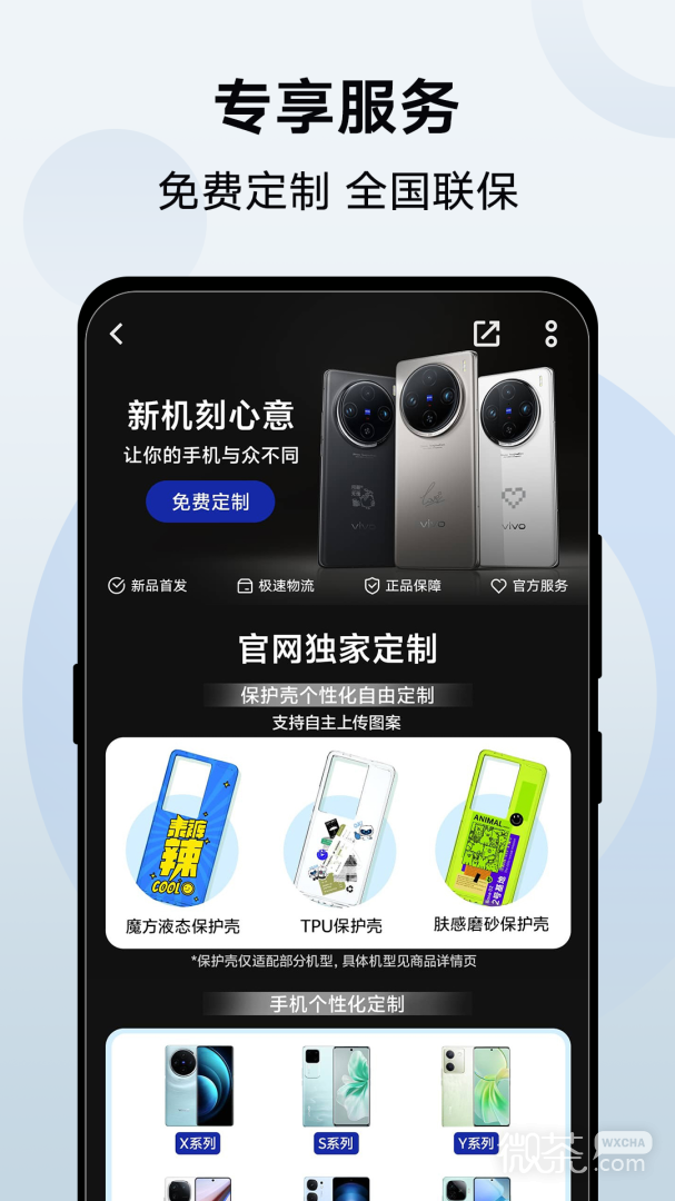 vivo官网