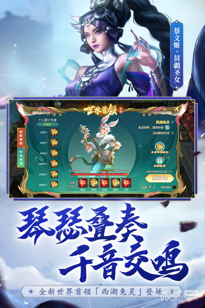 梦三国渠道服