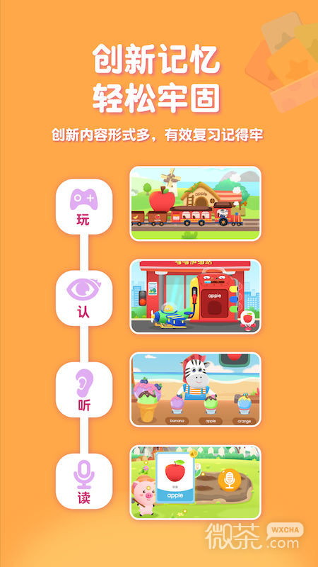 喵喵少儿英语