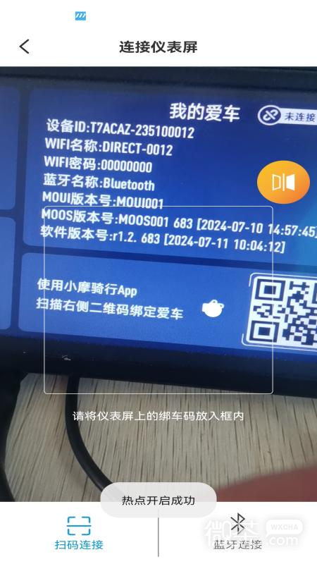 小摩骑行