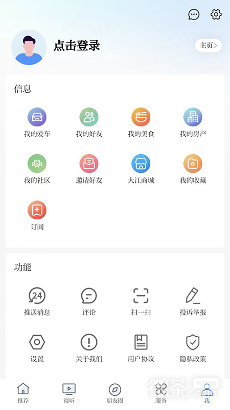 今日芜湖