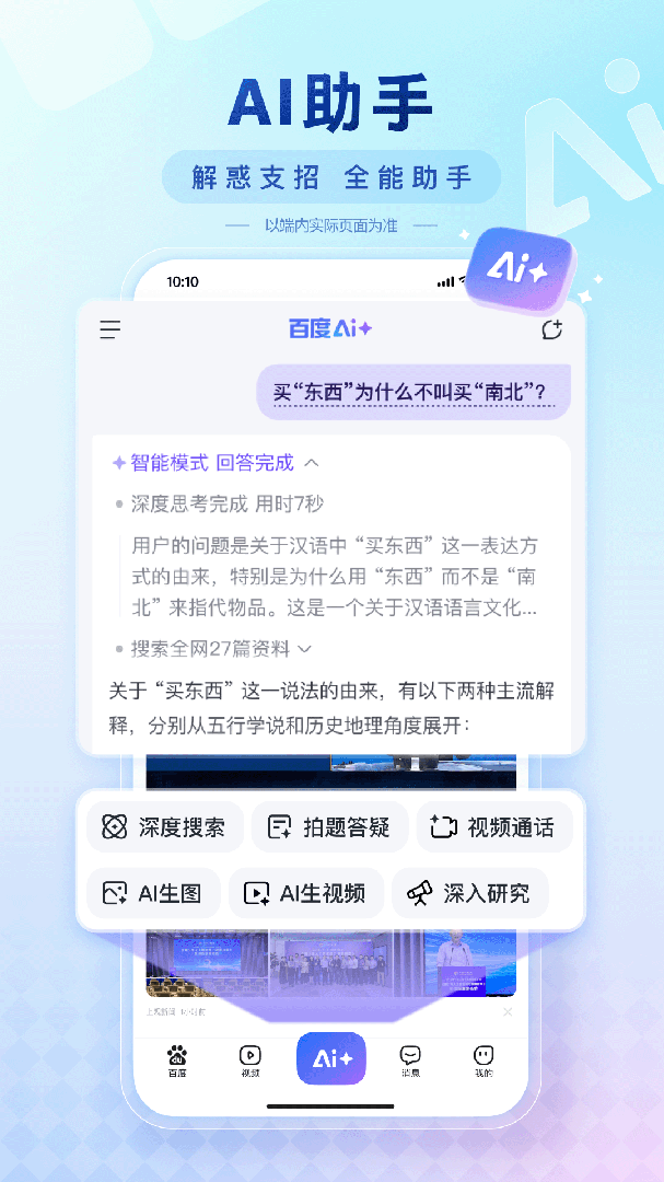 百度