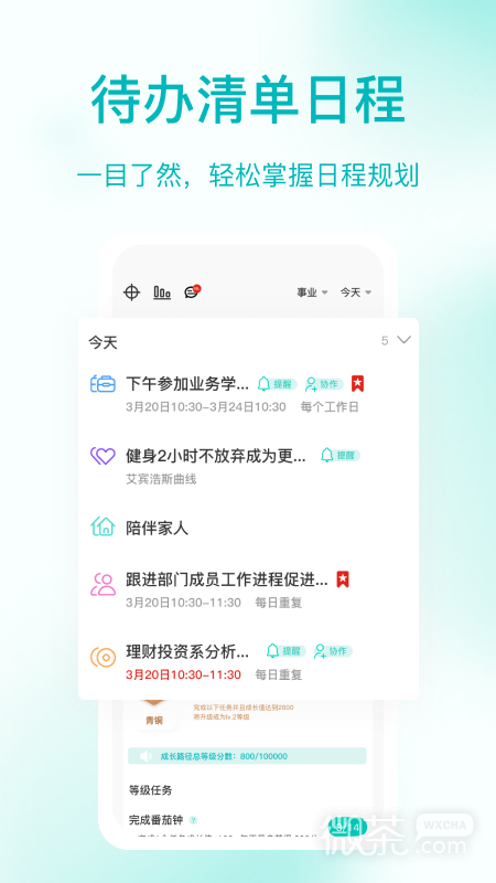 ʱappv4.3.4