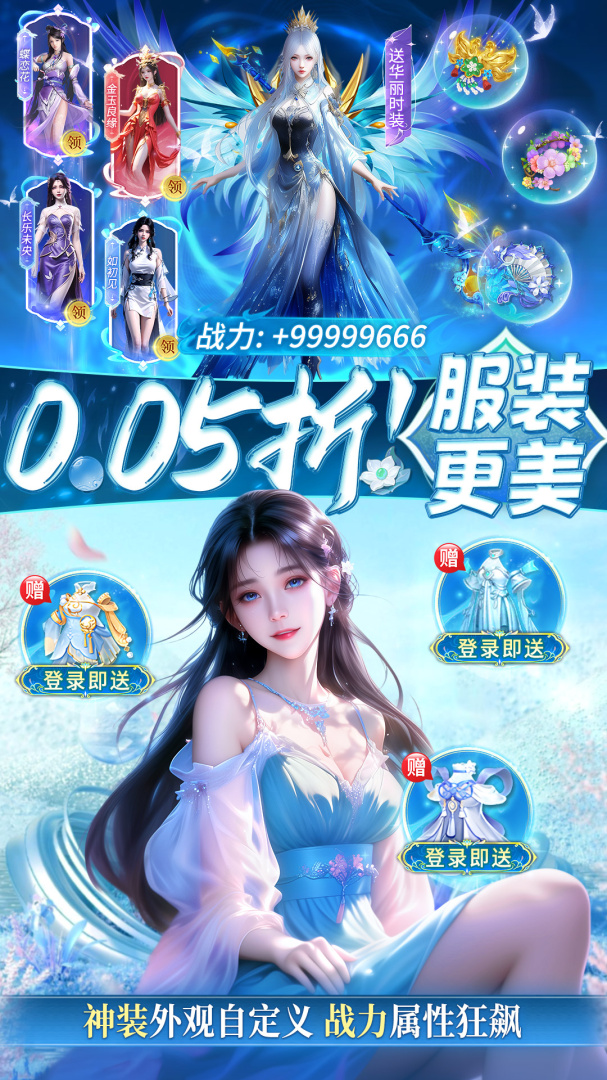 仙侠传奇-超变神器