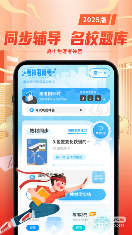 高中物理