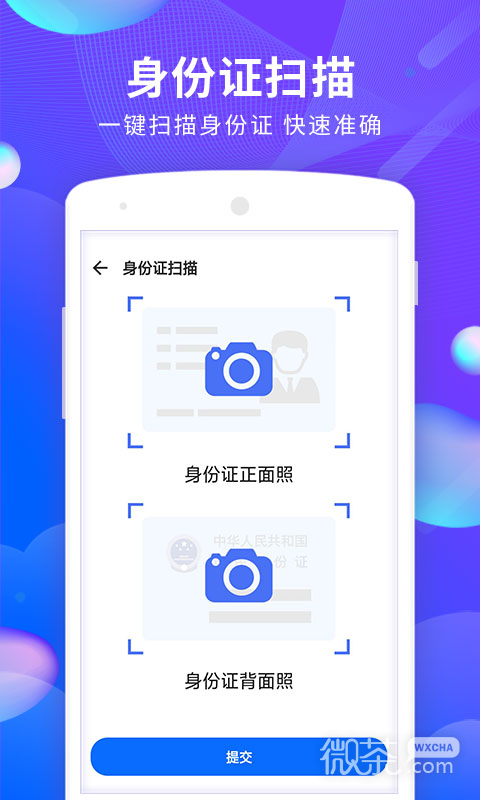 文档文件扫描