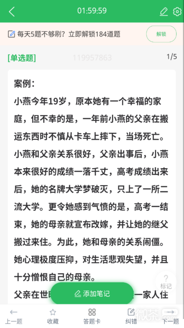 社会工作者搜题库
