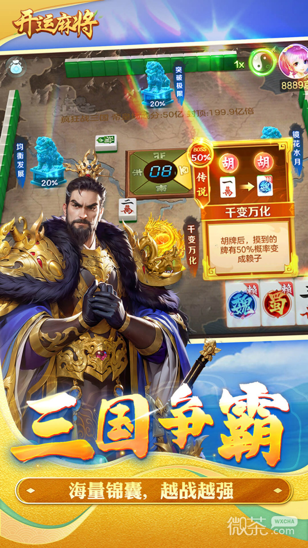 开运麻将