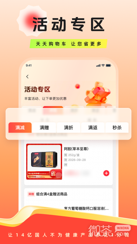 恒昌健康