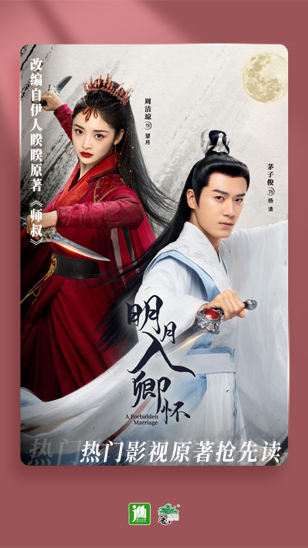 晋江小说阅读内购版