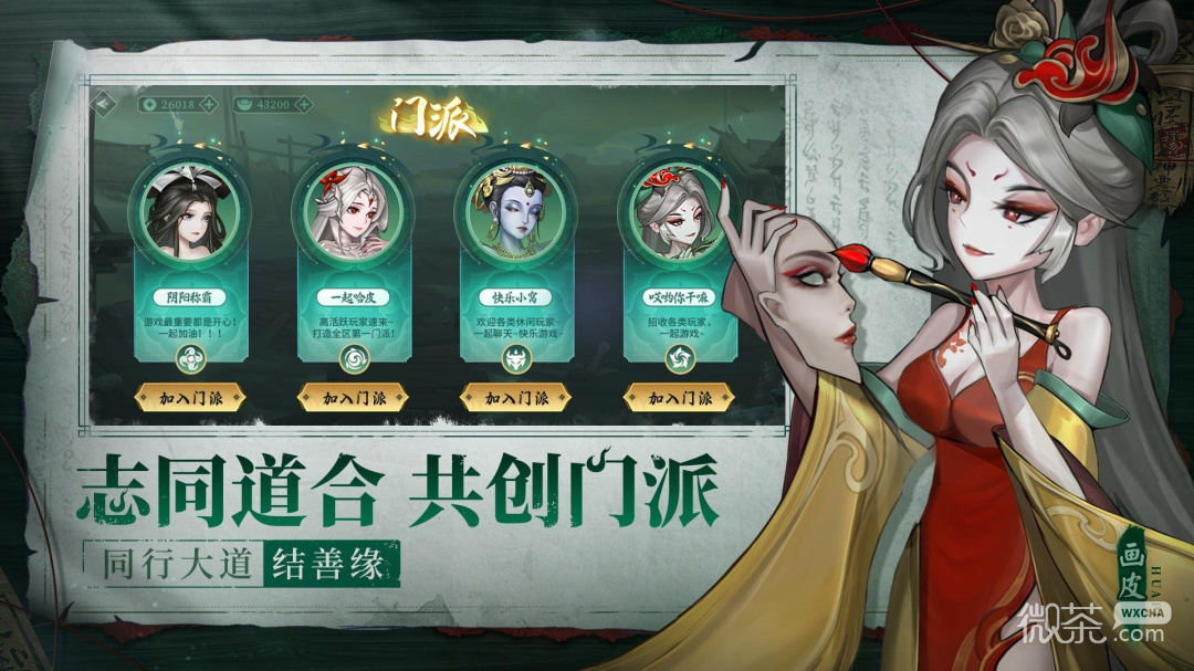 仙与仙游
