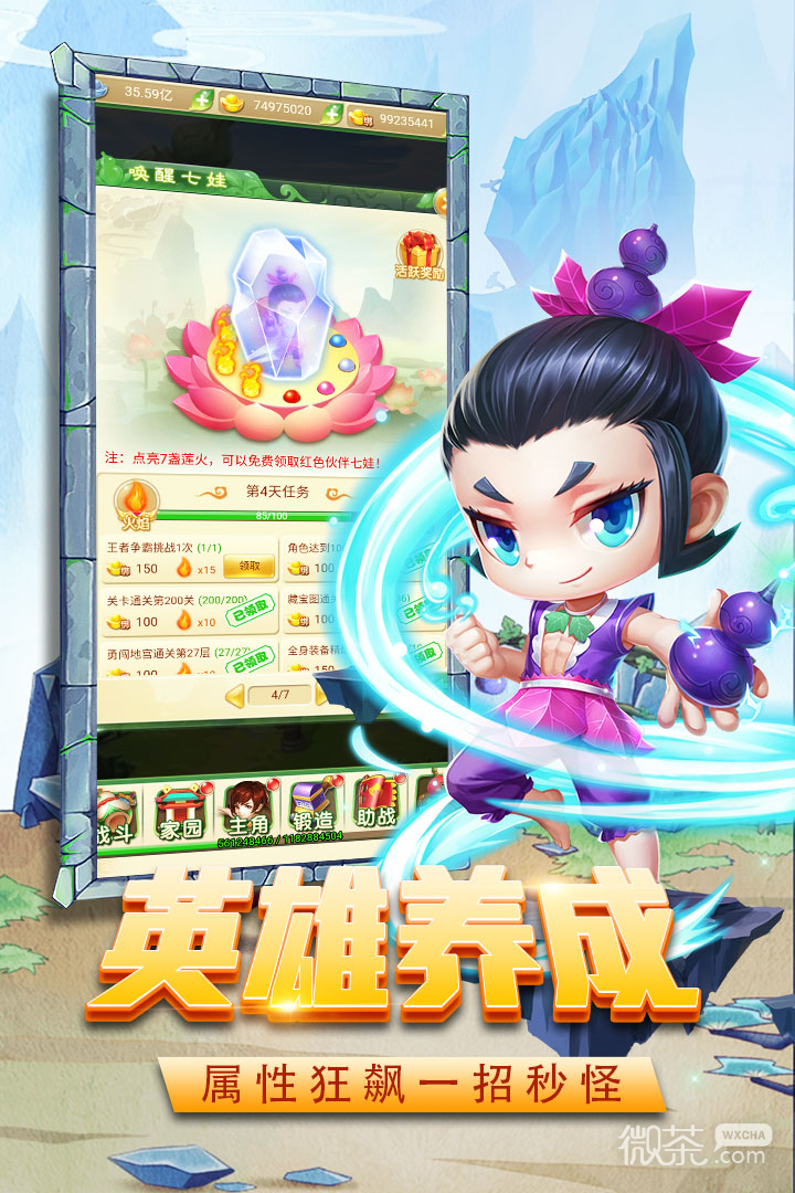 葫芦兄弟暴击小妖精