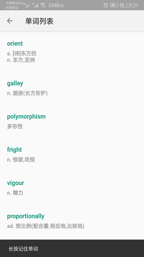 单词速记