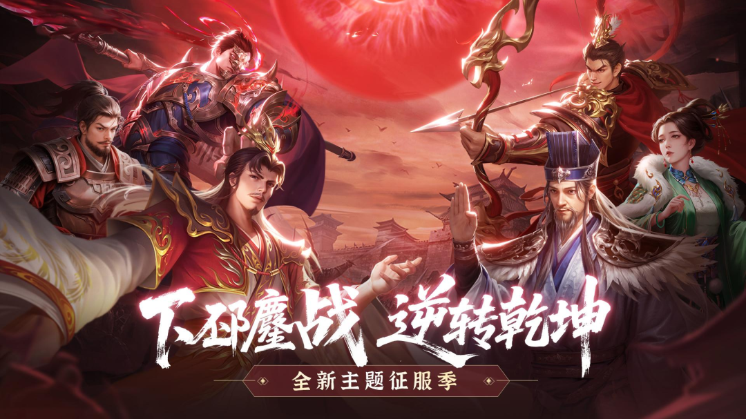 朕的江山(七周年庆典)