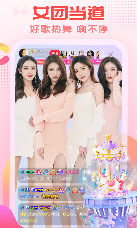 乐嗨直播(同城美女直播)