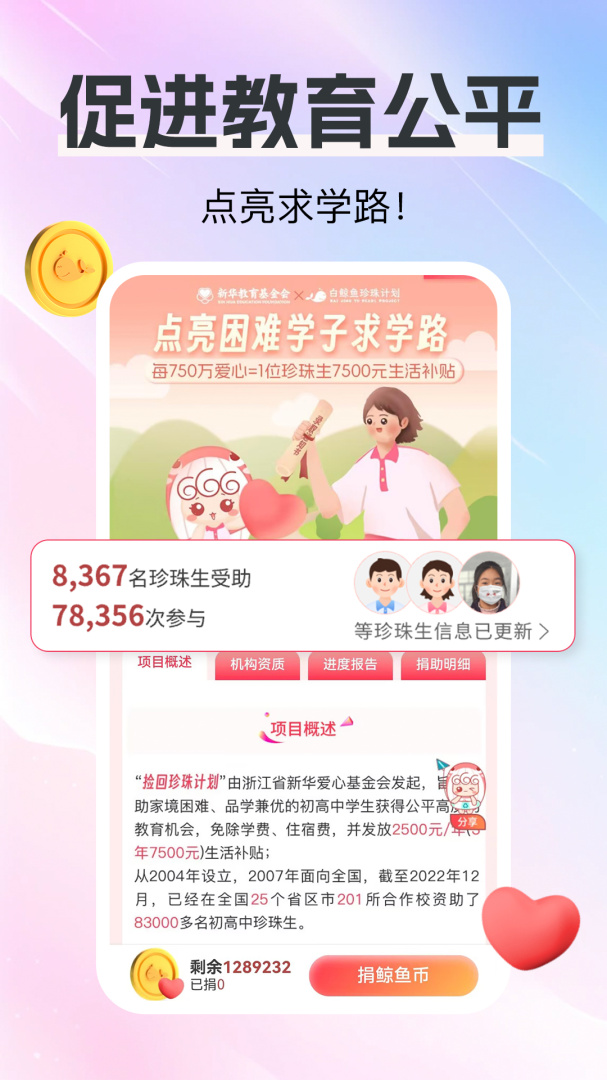 白鲸鱼