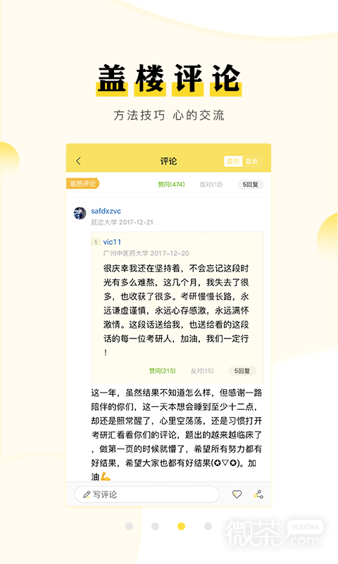 考研汇