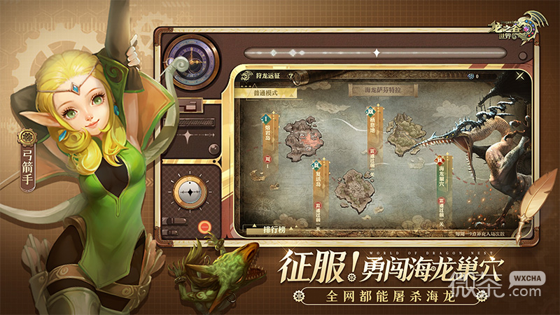 龙之谷世界