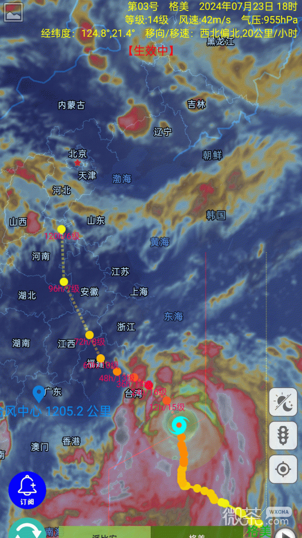 台风速报