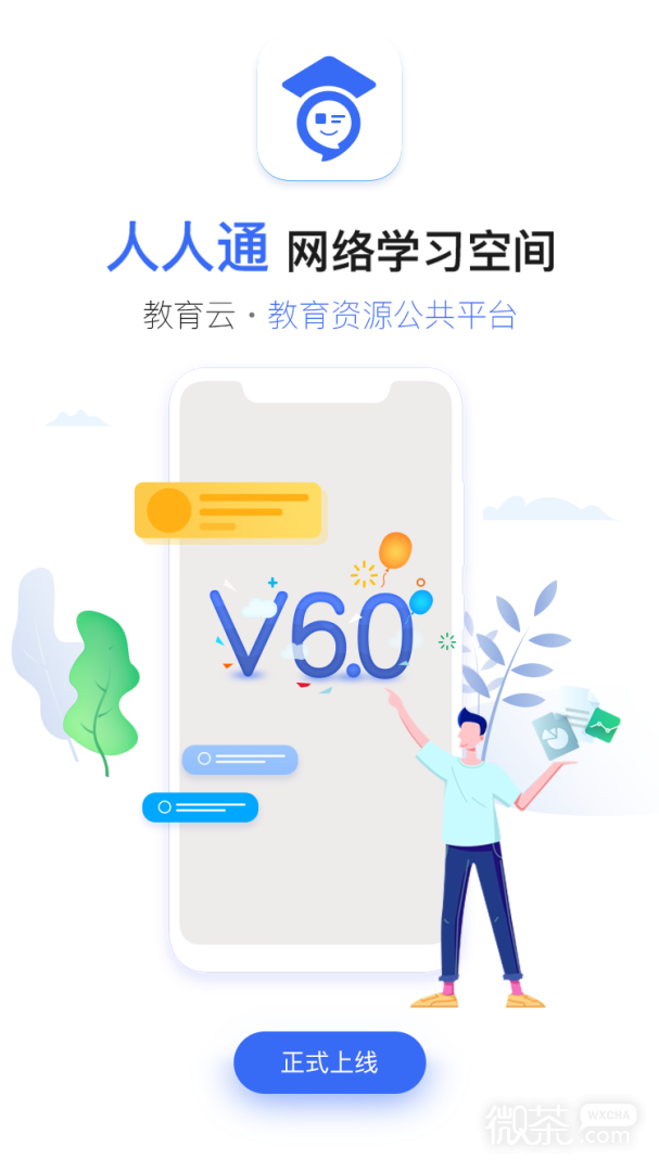 ͨռappv7.2.8