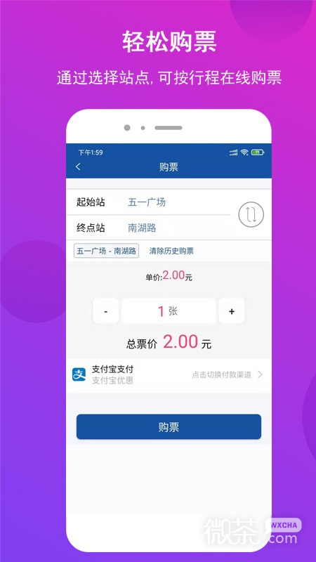 长沙地铁