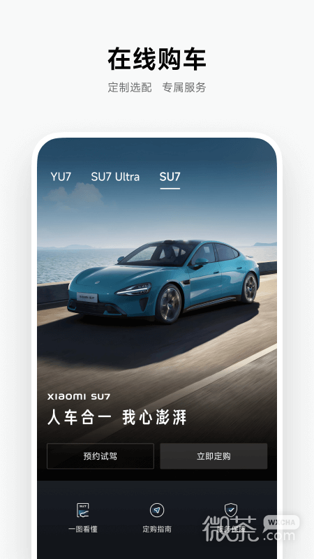 小米汽车