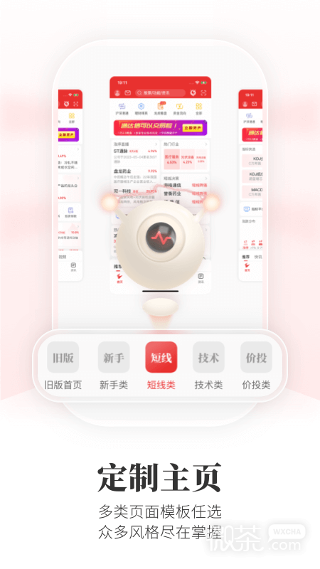 通达信