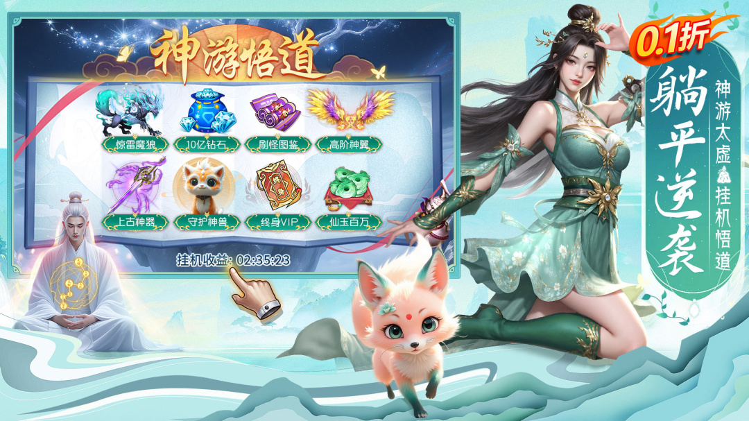 上古纷争腾讯版