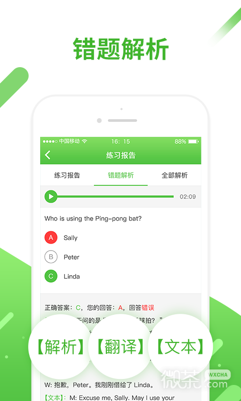 口语易