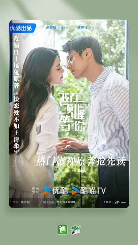 晋江小说阅读