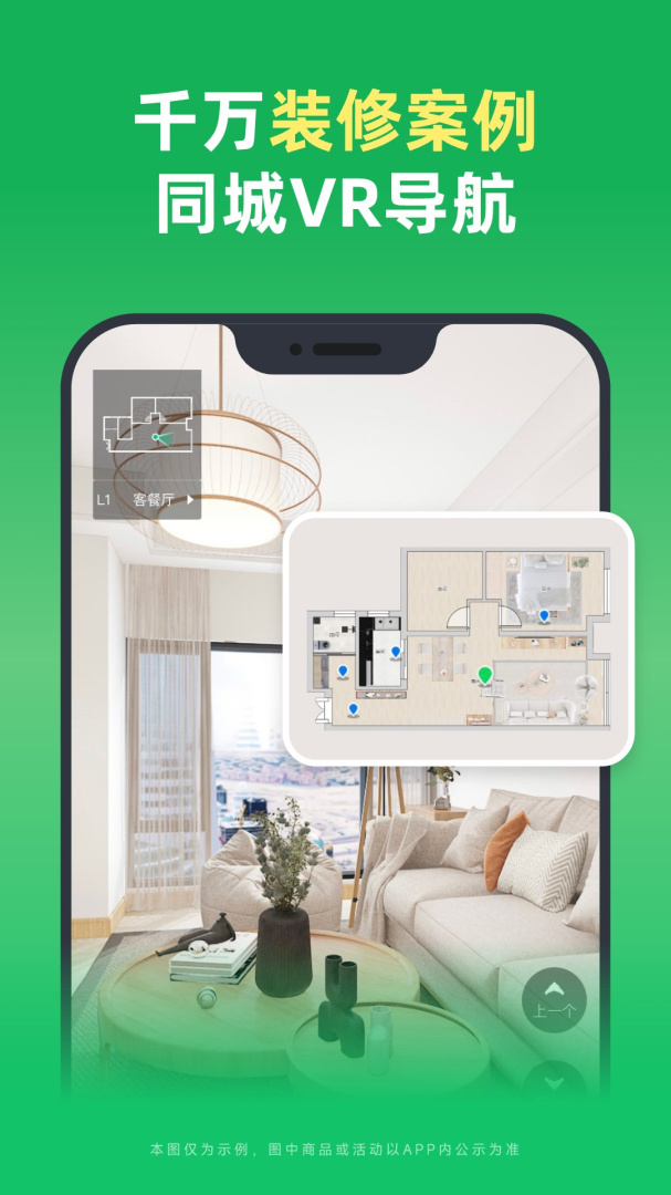 土巴兔装修设计