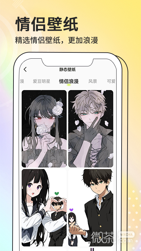 潮图壁纸
