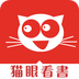 猫眼看书听书版