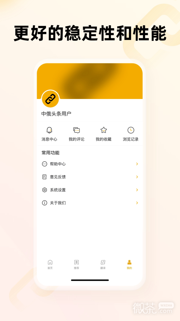 中俄头条