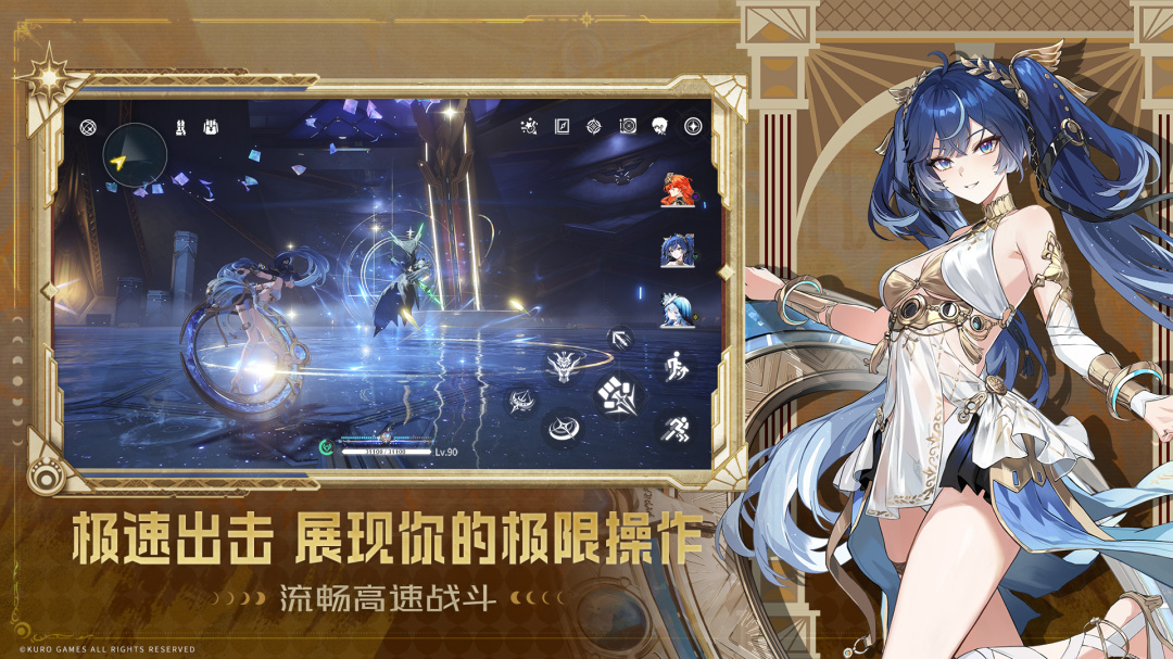 鸣潮