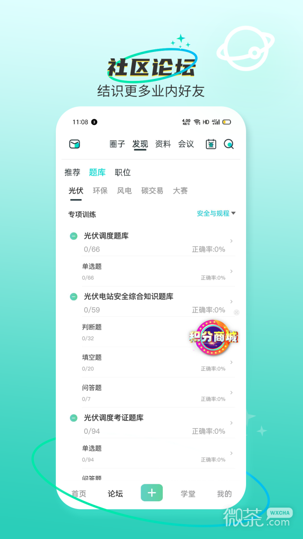 北极星学社