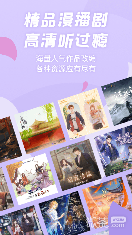 漫播2023最新版截圖1
