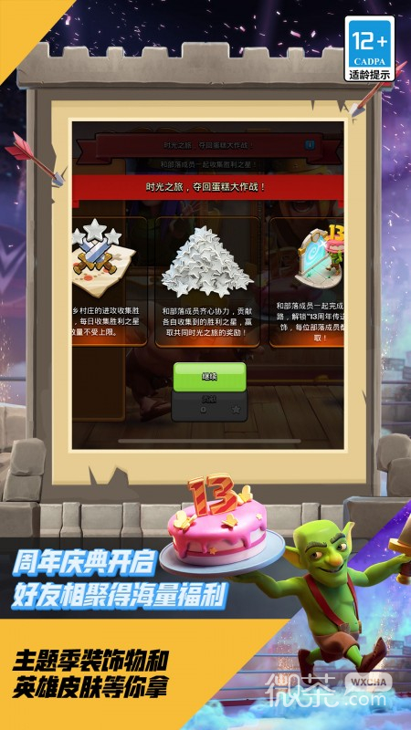 部落冲突先行服