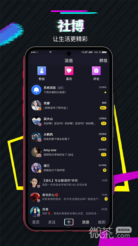 社博