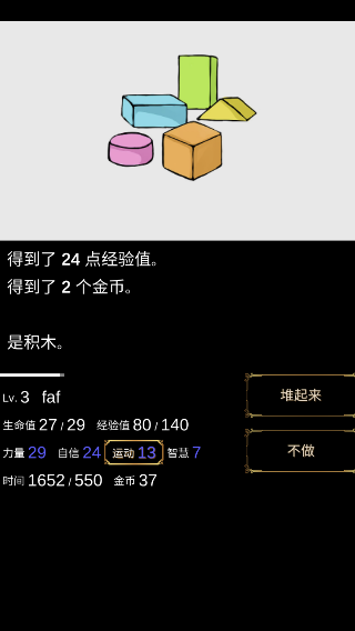回梦之旅汉化版