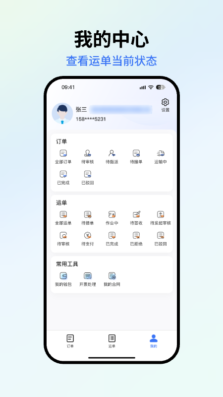 星通货主