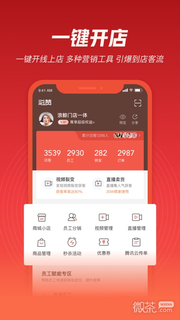 必赞
