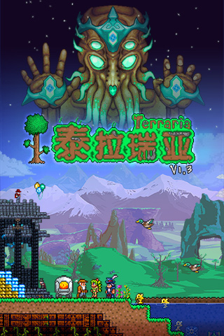 泰拉瑞亚1.4.3.2中文版最新版
