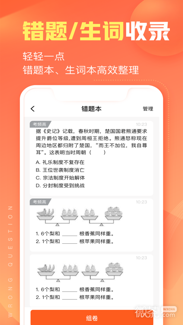 作业帮智能